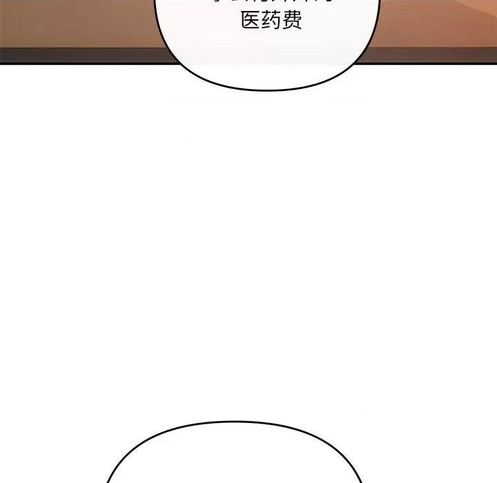 协议关系 协议关系-协议关系 第21话 第168页