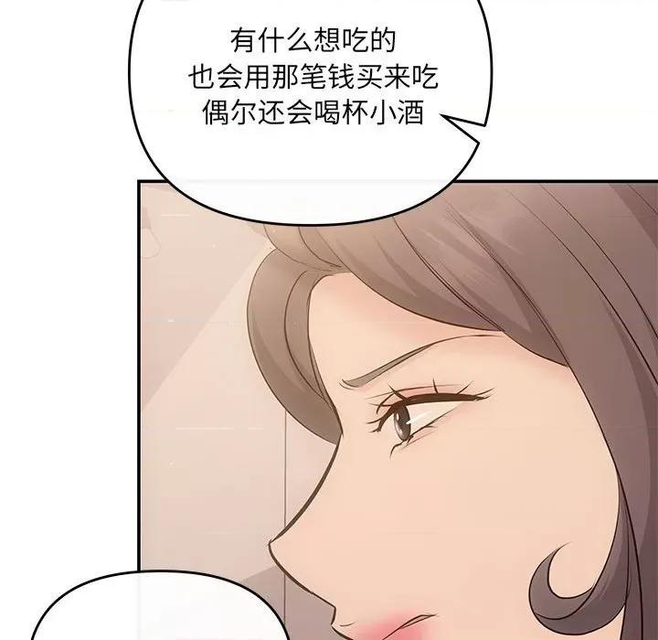 协议关系 协议关系-协议关系 第21话 第169页