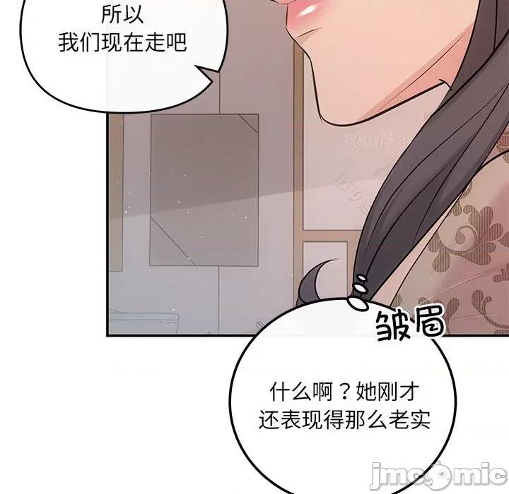 协议关系 协议关系-协议关系 第21话 第170页