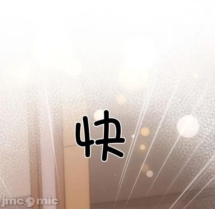 协议关系 协议关系-协议关系 第21话 第175页