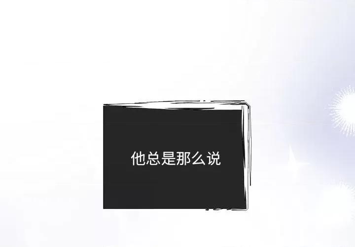 协议关系 协议关系-协议关系 第22话 第1页
