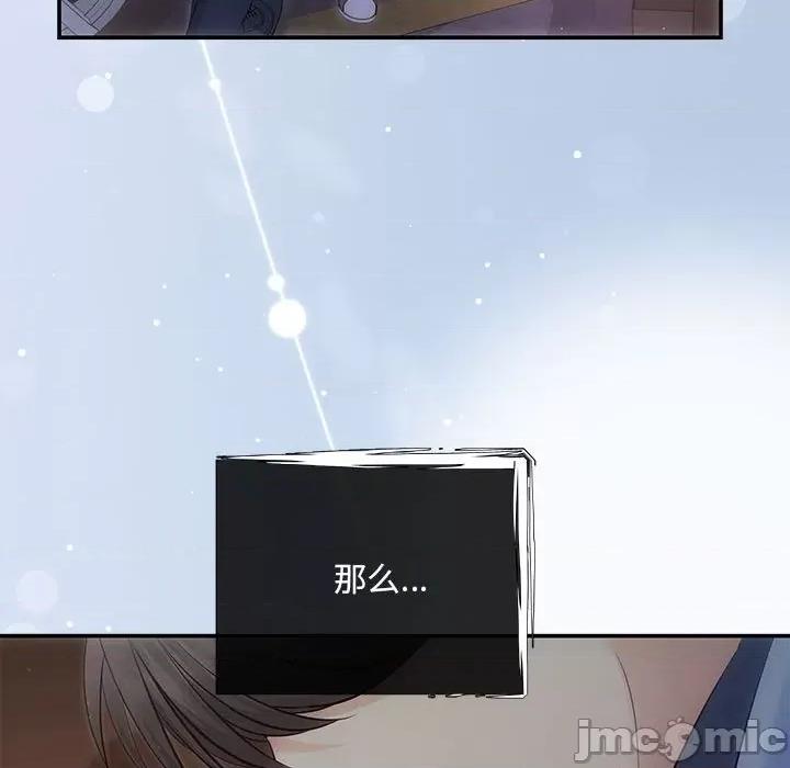 协议关系 协议关系-协议关系 第22话 第5页