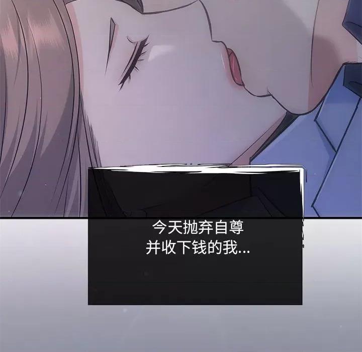 协议关系 协议关系-协议关系 第22话 第8页