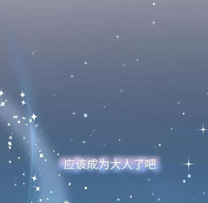 协议关系 协议关系-协议关系 第22话 第9页