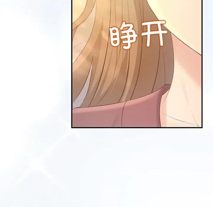 协议关系 协议关系-协议关系 第22话 第14页