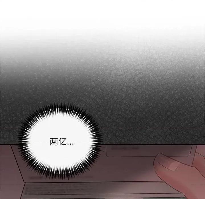 协议关系 协议关系-协议关系 第22话 第27页