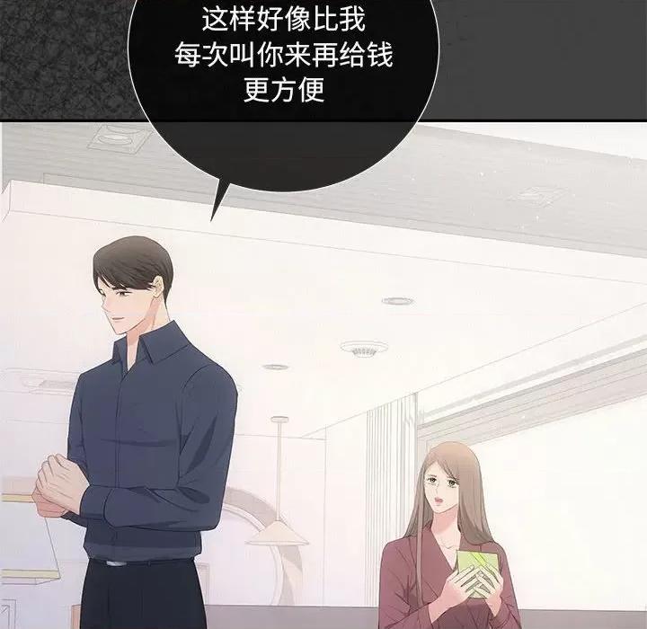 协议关系 协议关系-协议关系 第22话 第29页