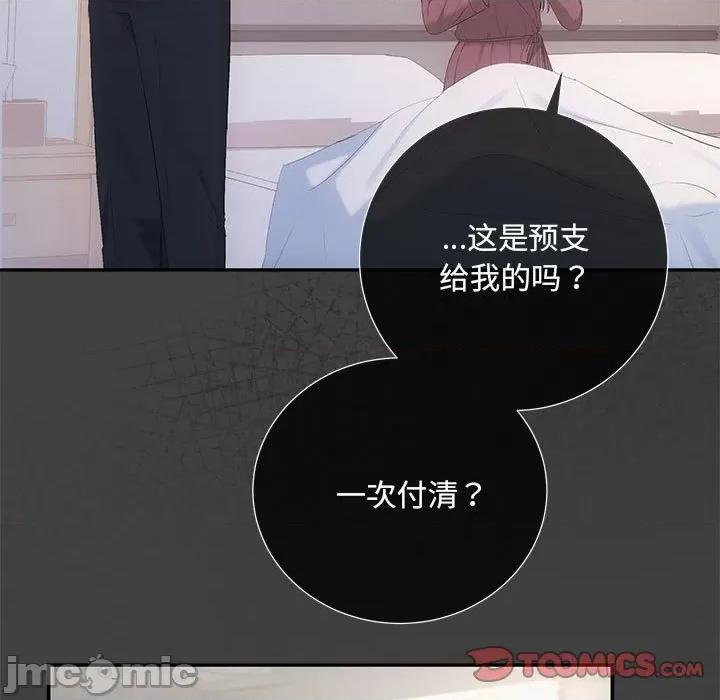 协议关系 协议关系-协议关系 第22话 第30页