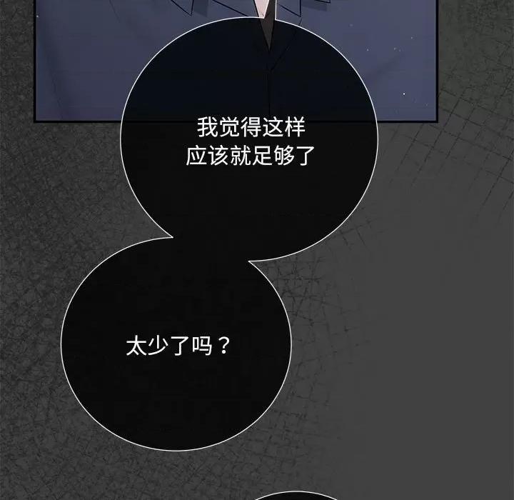 协议关系 协议关系-协议关系 第22话 第32页