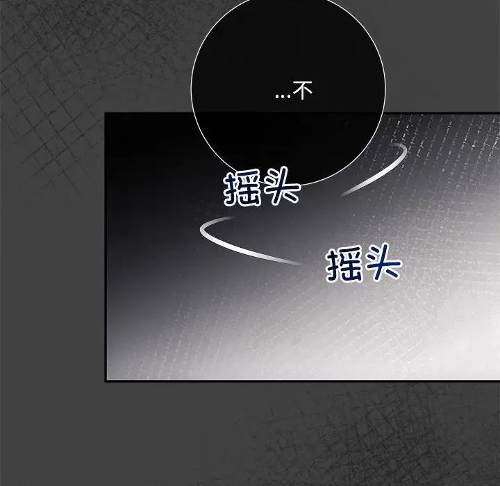 协议关系 协议关系-协议关系 第22话 第33页