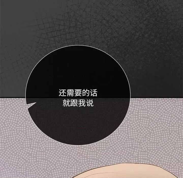 协议关系 协议关系-协议关系 第22话 第34页
