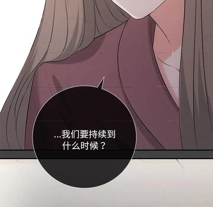 协议关系 协议关系-协议关系 第22话 第36页