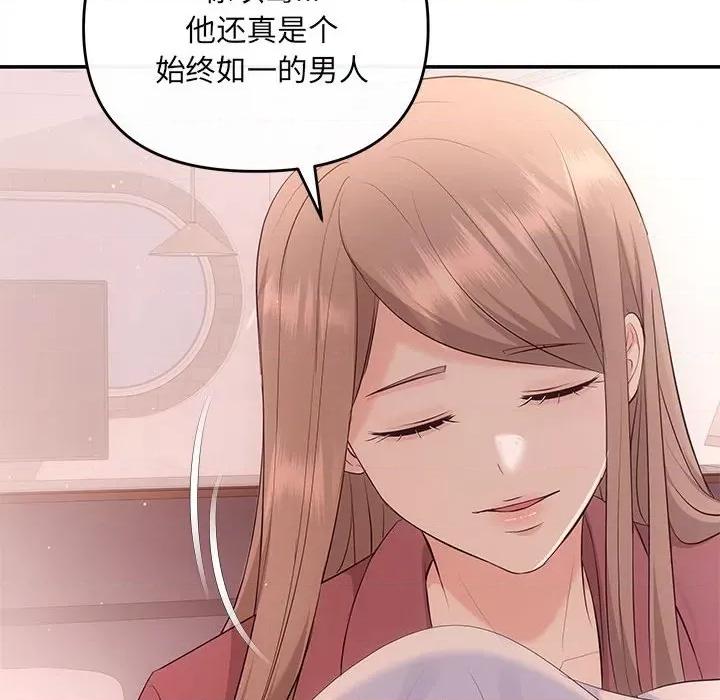 协议关系 协议关系-协议关系 第22话 第41页
