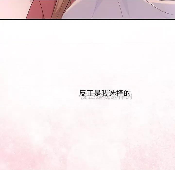 协议关系 协议关系-协议关系 第22话 第42页