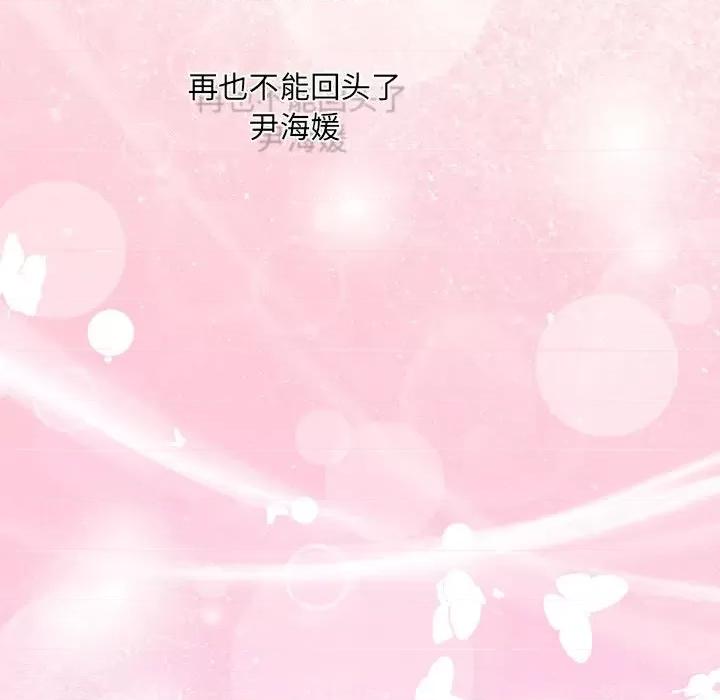 协议关系 协议关系-协议关系 第22话 第43页