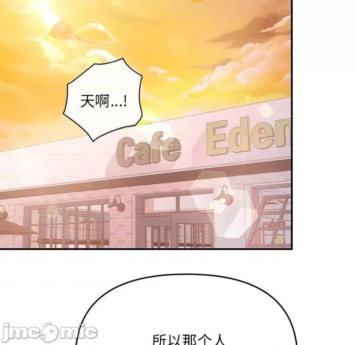 协议关系 协议关系-协议关系 第22话 第45页