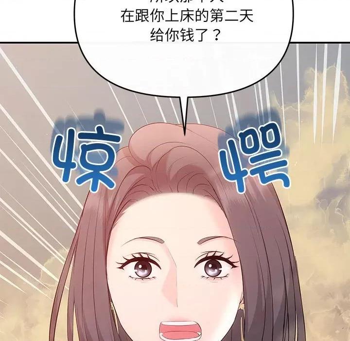 协议关系 协议关系-协议关系 第22话 第46页