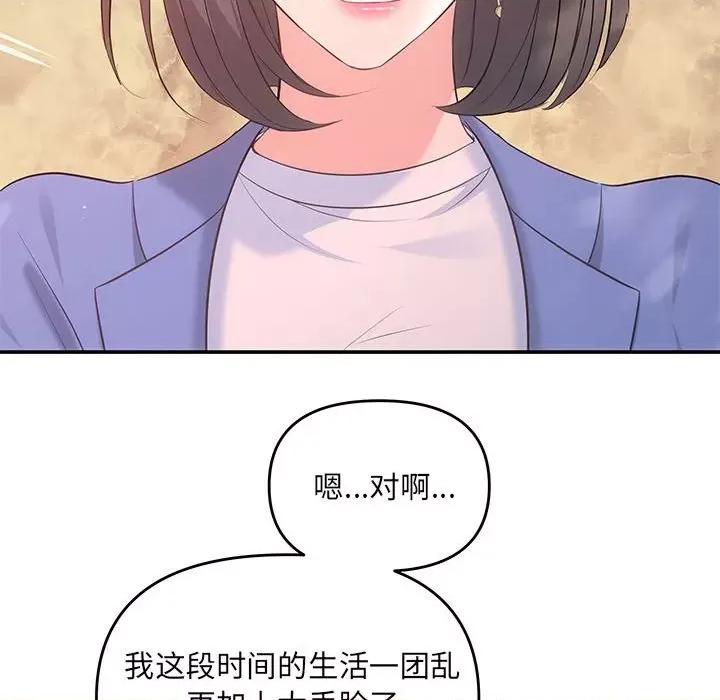 协议关系 协议关系-协议关系 第22话 第47页