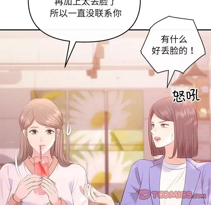 协议关系 协议关系-协议关系 第22话 第48页