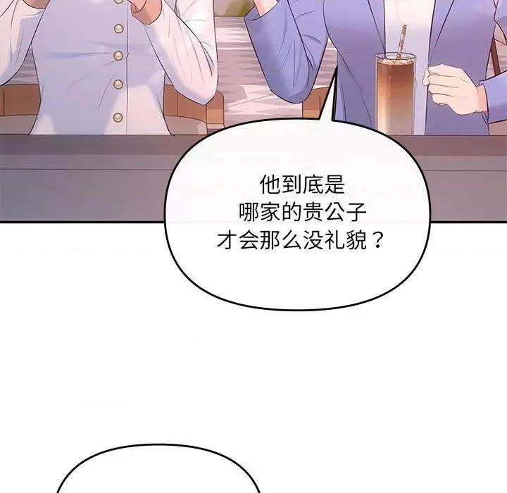 协议关系 协议关系-协议关系 第22话 第49页