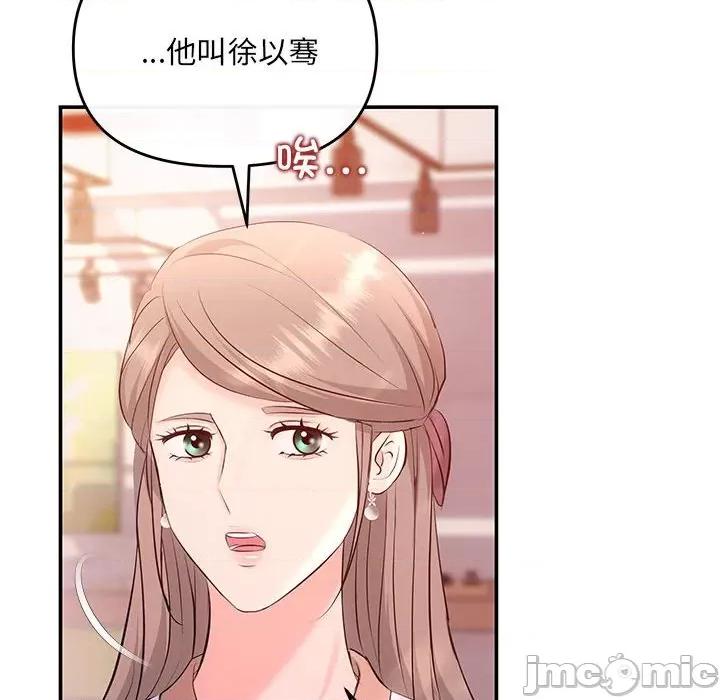 协议关系 协议关系-协议关系 第22话 第50页