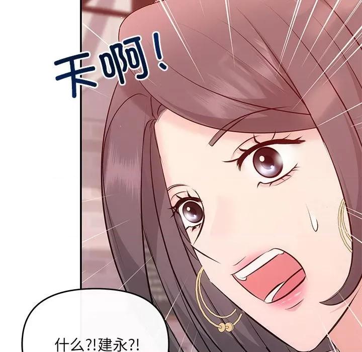 协议关系 协议关系-协议关系 第22话 第52页