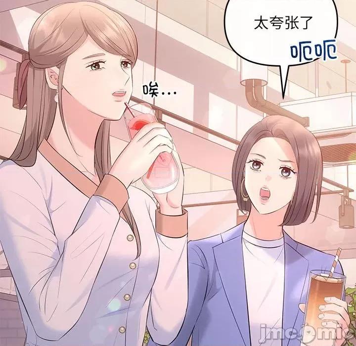 协议关系 协议关系-协议关系 第22话 第55页