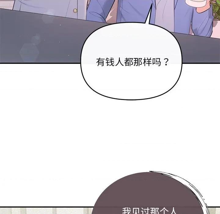 协议关系 协议关系-协议关系 第22话 第56页