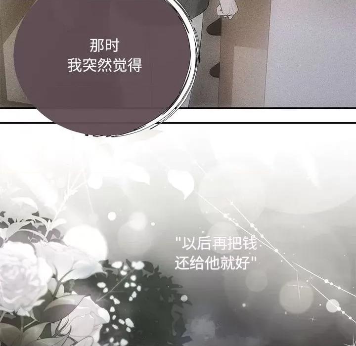 协议关系 协议关系-协议关系 第22话 第58页