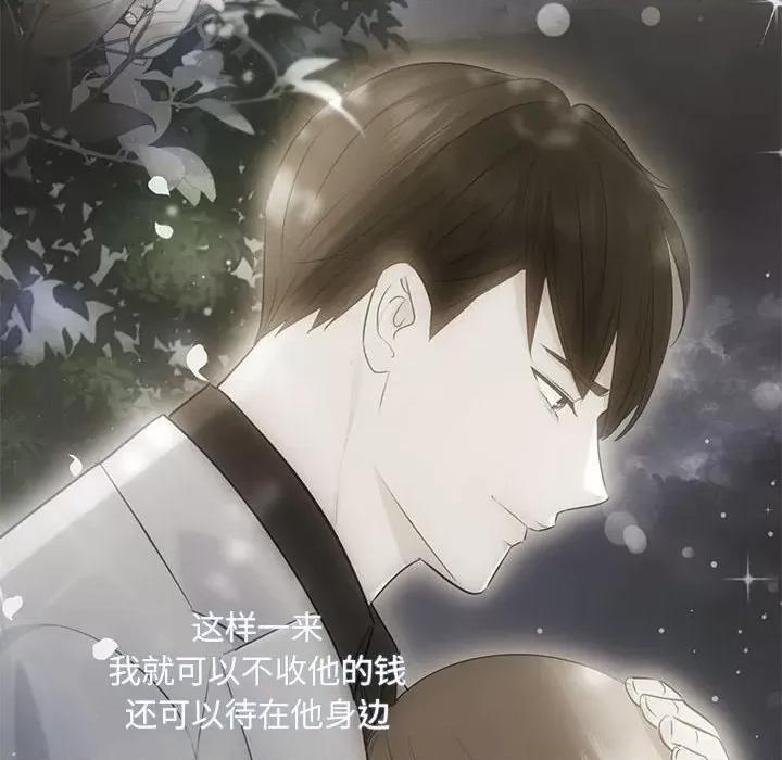 协议关系 协议关系-协议关系 第22话 第59页