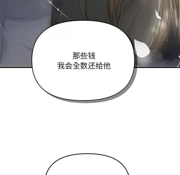 协议关系 协议关系-协议关系 第22话 第61页