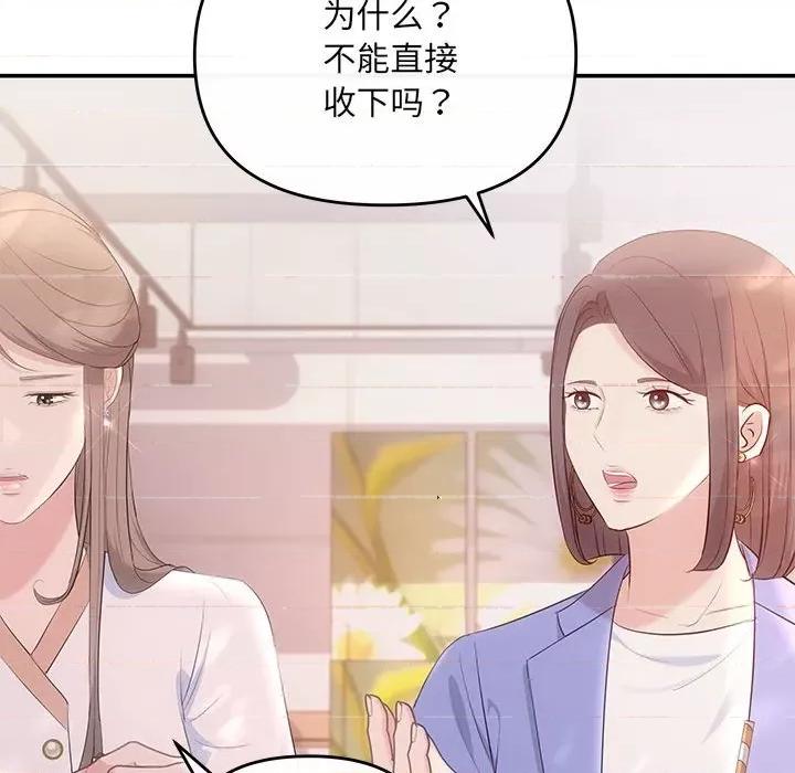 协议关系 协议关系-协议关系 第22话 第62页