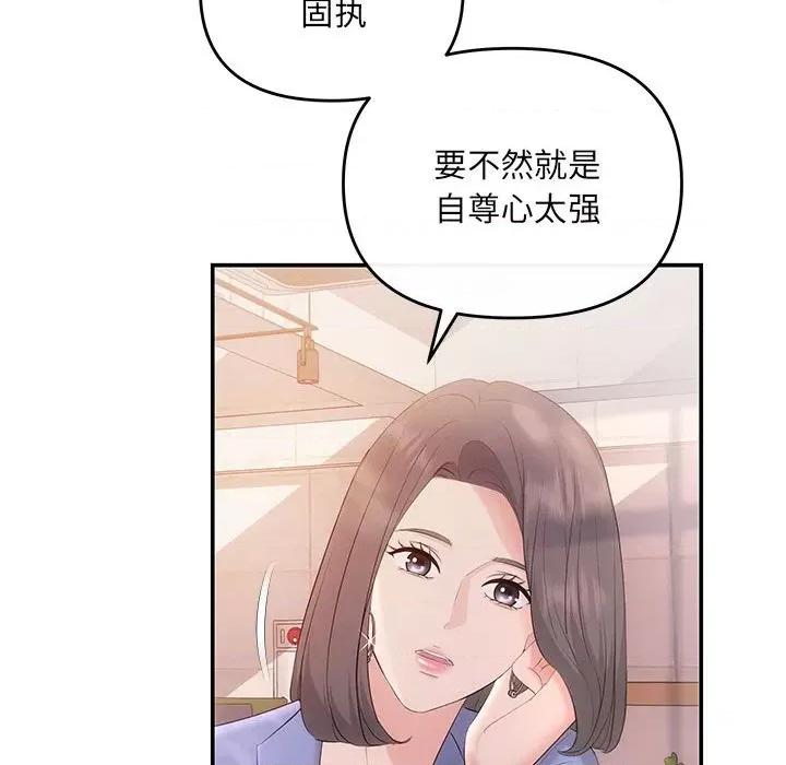 协议关系 协议关系-协议关系 第22话 第64页