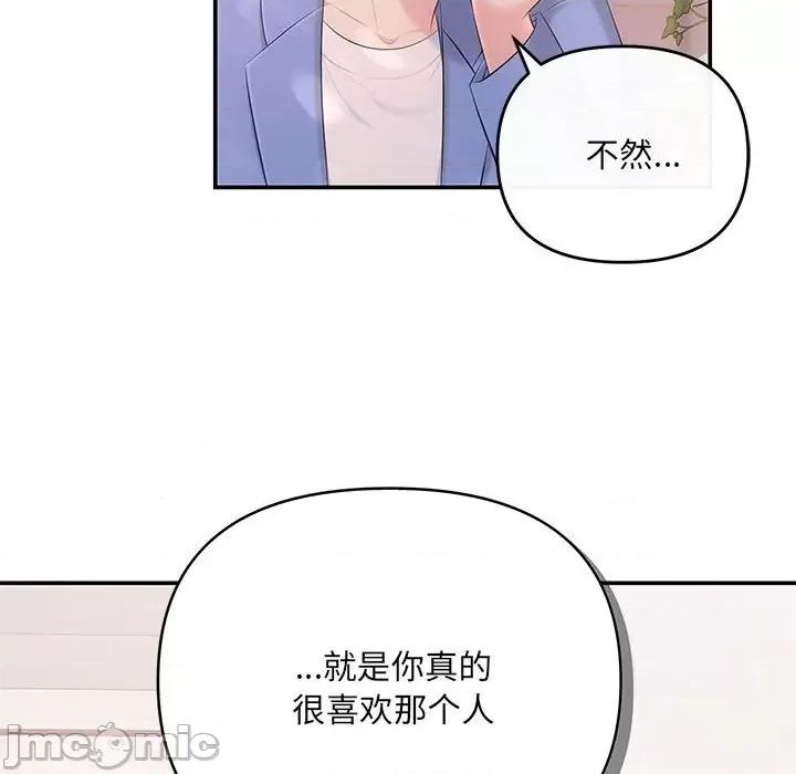 协议关系 协议关系-协议关系 第22话 第65页