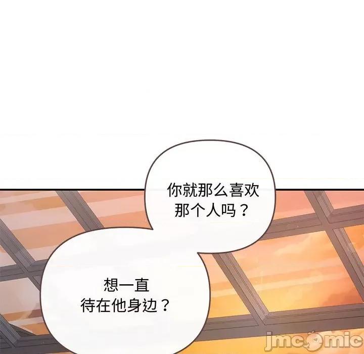 协议关系 协议关系-协议关系 第22话 第70页