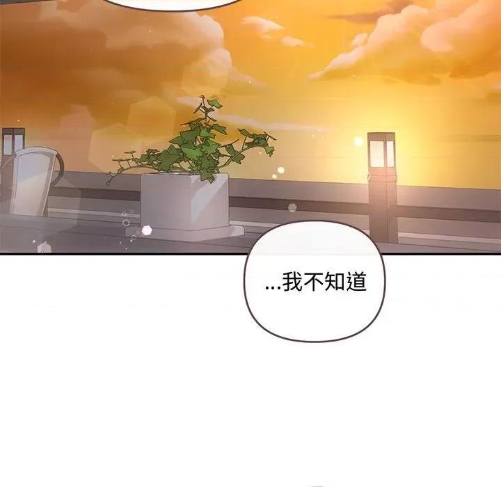 协议关系 协议关系-协议关系 第22话 第71页