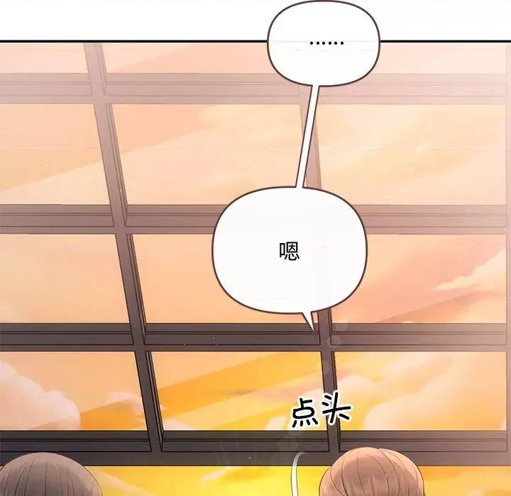 协议关系 协议关系-协议关系 第22话 第72页