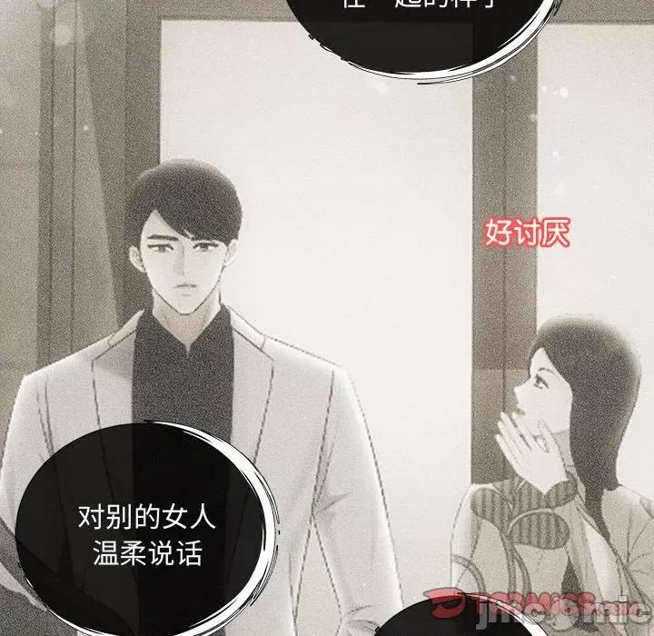 协议关系 协议关系-协议关系 第22话 第75页