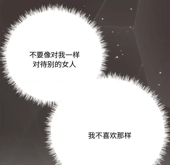 协议关系 协议关系-协议关系 第22话 第77页