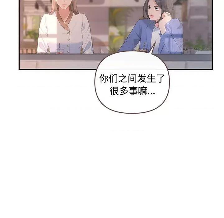 协议关系 协议关系-协议关系 第22话 第79页