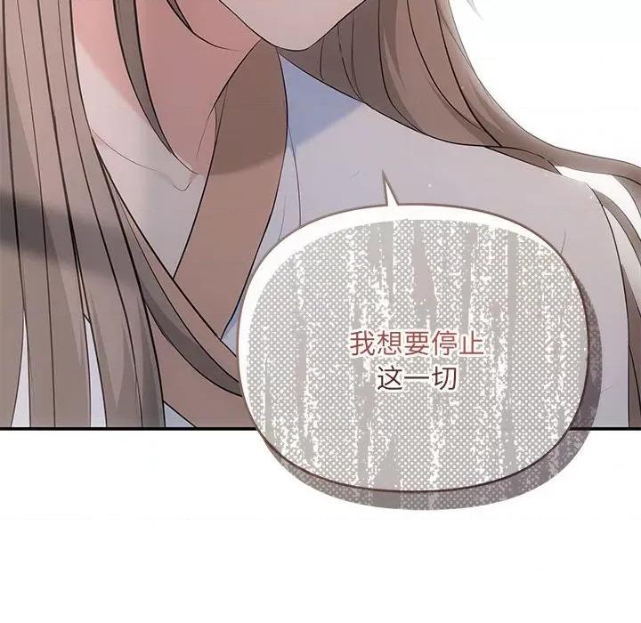 协议关系 协议关系-协议关系 第22话 第82页