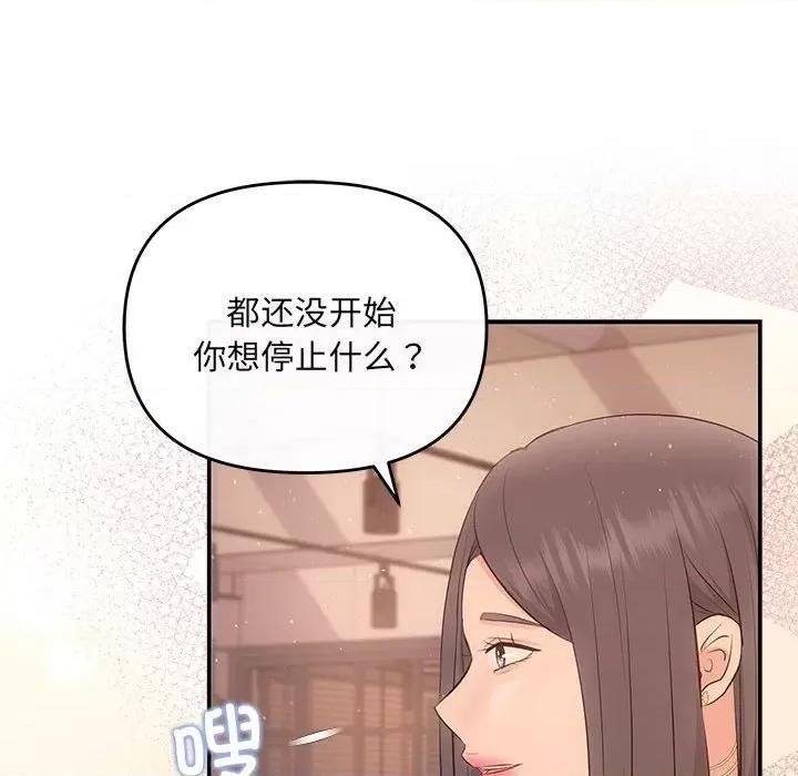 协议关系 协议关系-协议关系 第22话 第83页
