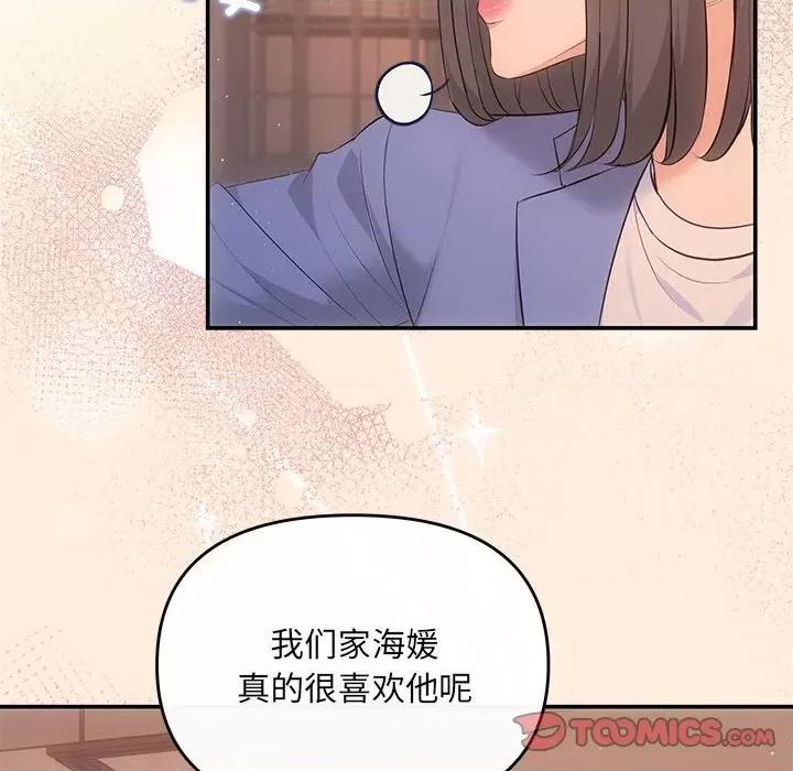 协议关系 协议关系-协议关系 第22话 第84页