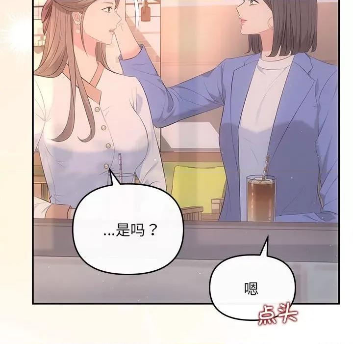 协议关系 协议关系-协议关系 第22话 第88页
