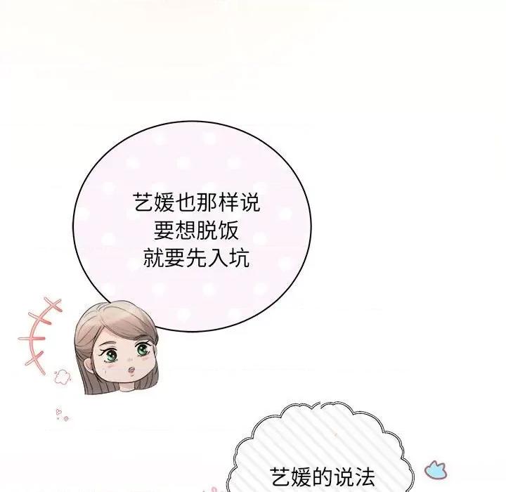 协议关系 协议关系-协议关系 第22话 第89页