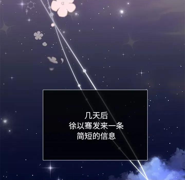 协议关系 协议关系-协议关系 第22话 第91页