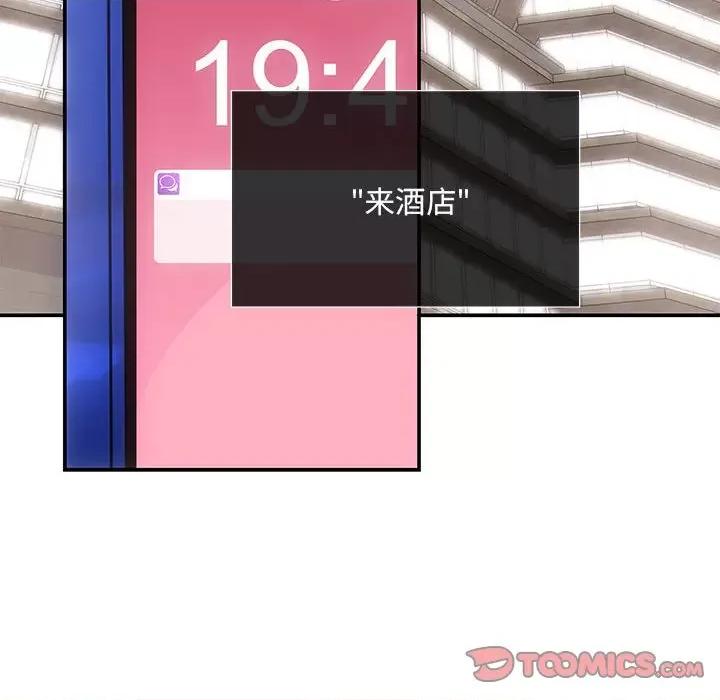 协议关系 协议关系-协议关系 第22话 第93页