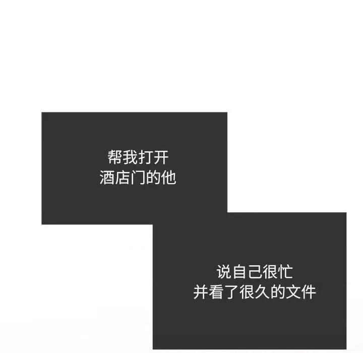 协议关系 协议关系-协议关系 第22话 第94页