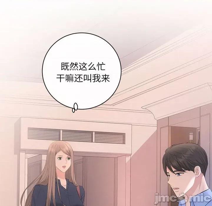 协议关系 协议关系-协议关系 第22话 第95页
