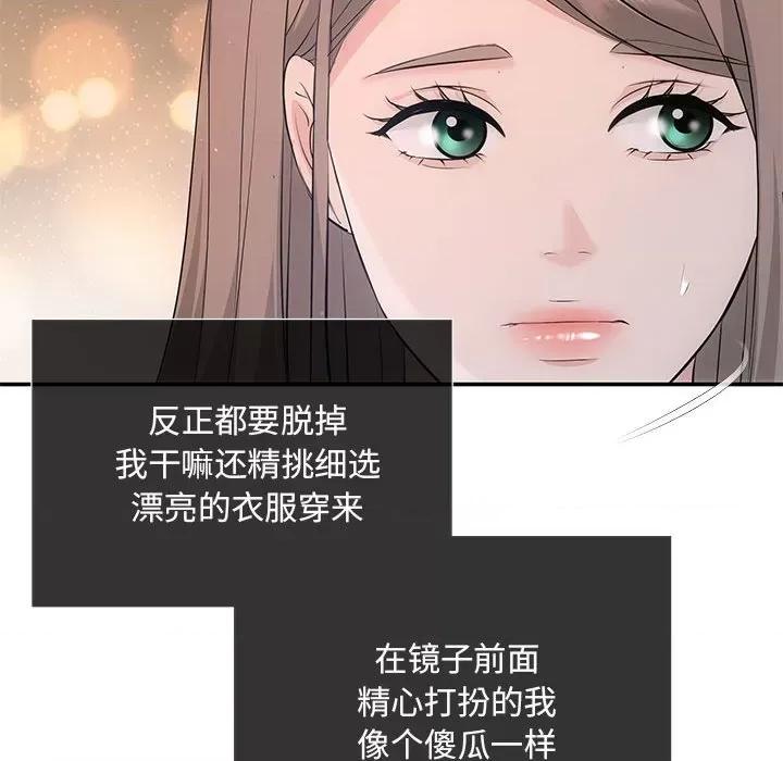 协议关系 协议关系-协议关系 第22话 第98页